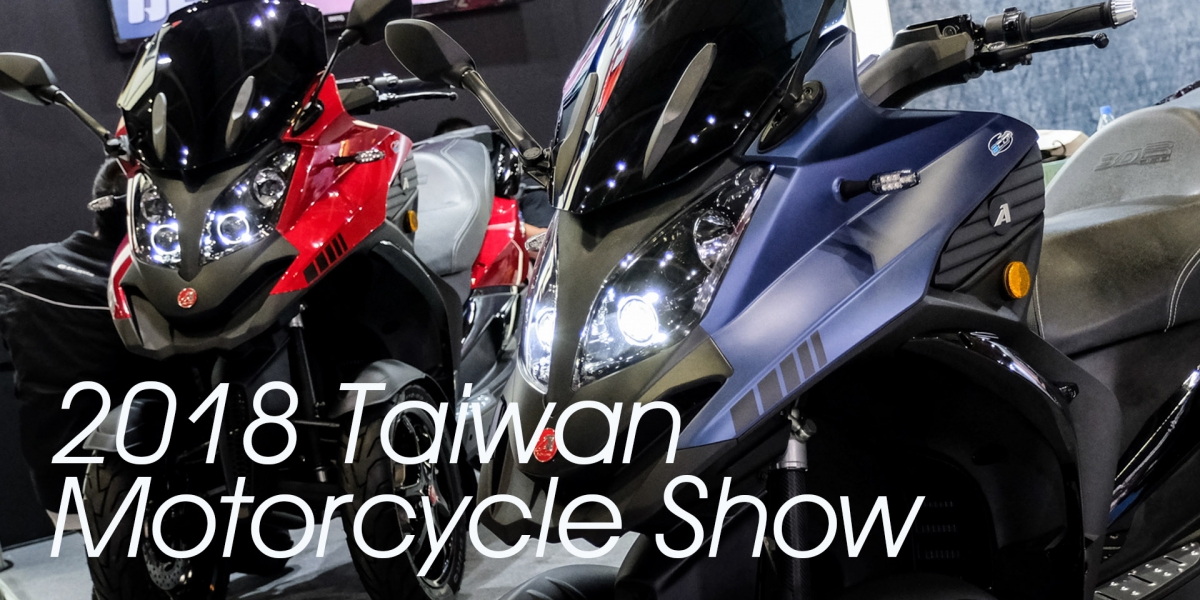 2018國際重型機車展。宏佳騰三輪車全面進化,3D-350R全新亮相並提供試乘