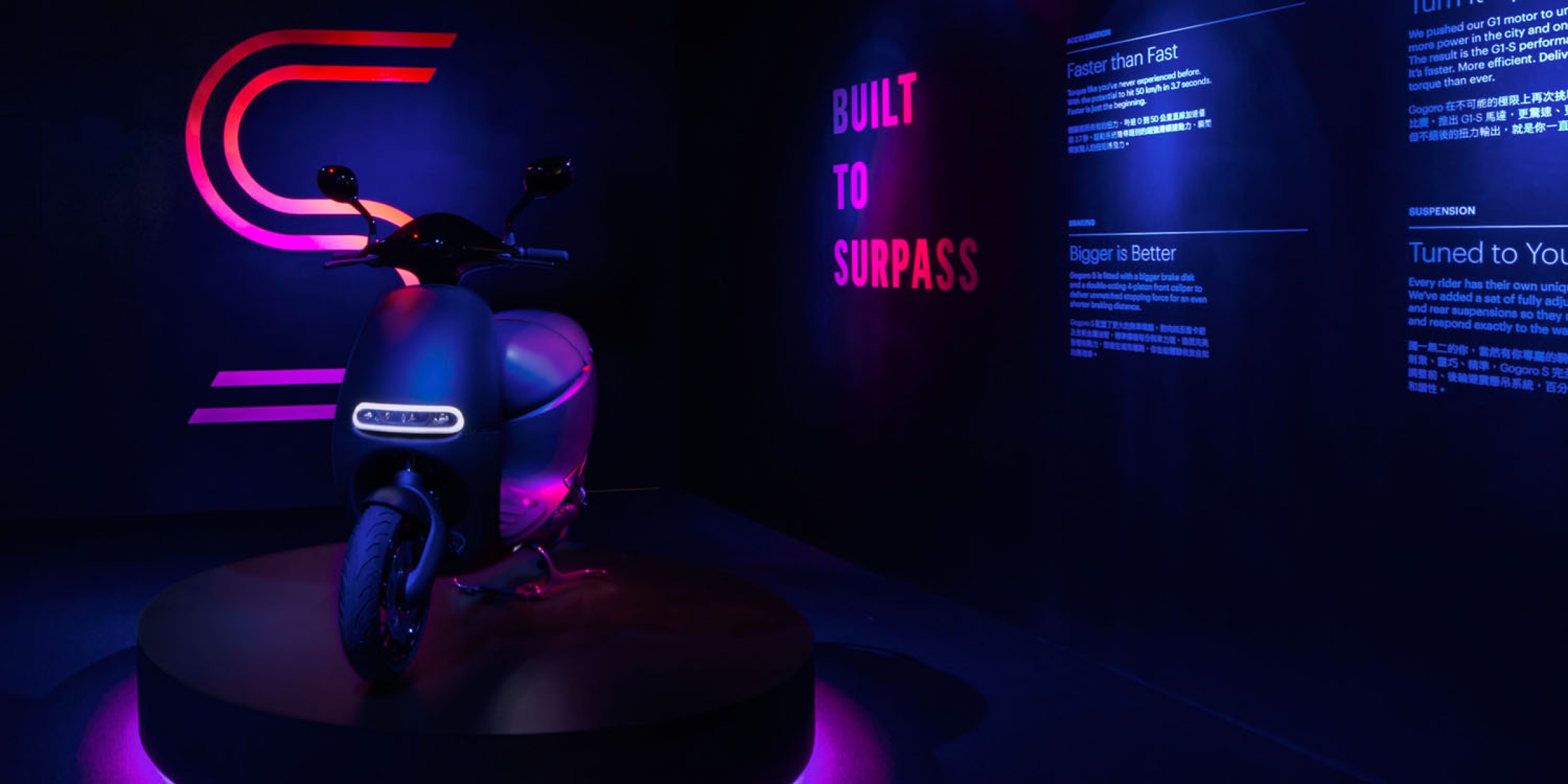 官方新聞稿。遙遙領先 默默出色 Gogoro S 特造版 ,正式開賣