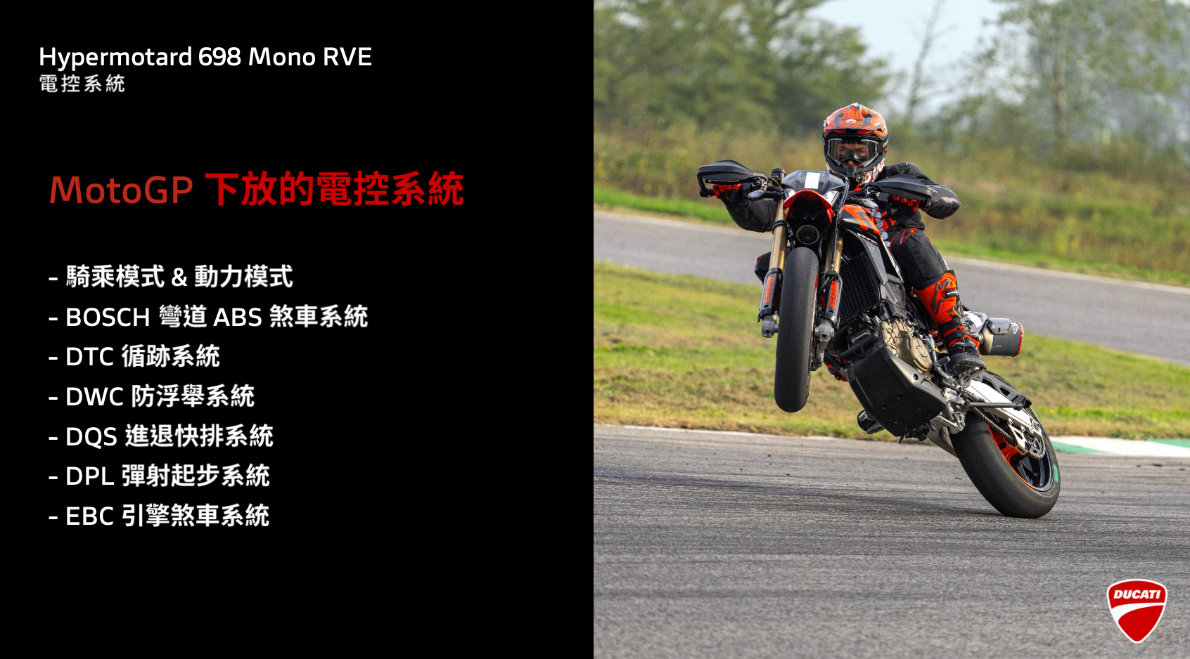 地表最強單缸怪獸降臨！ Ducati Hypermotard 698震撼登台| SUPERMOTO8