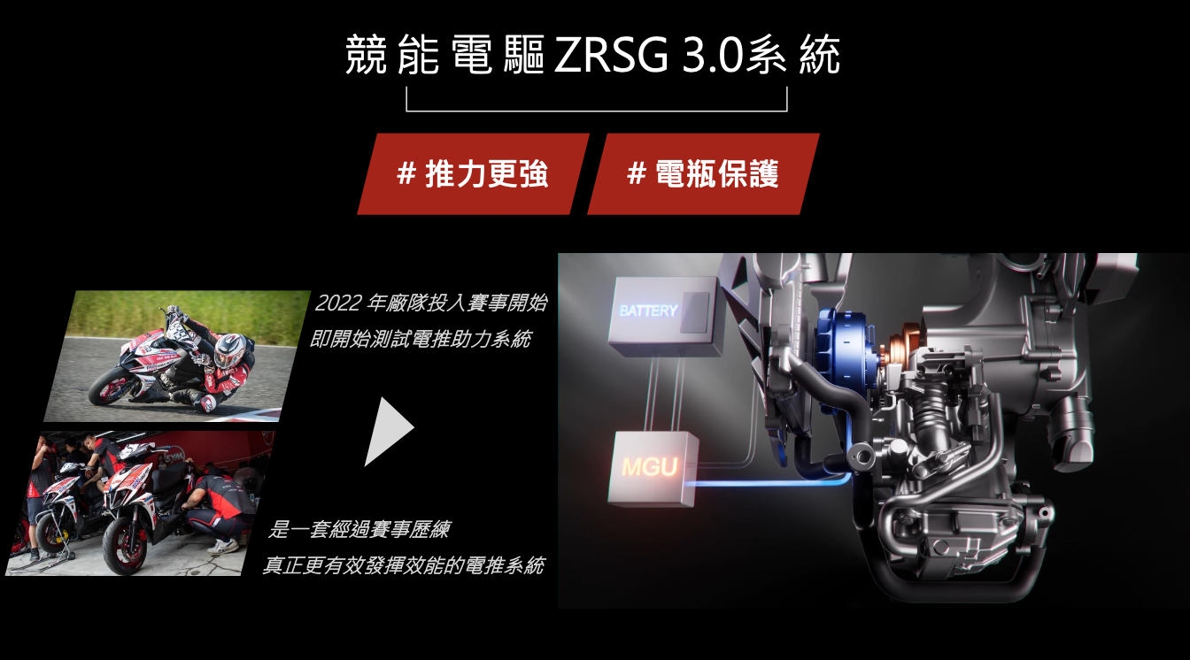 官方分享,電推在充電完成狀態下可提供7秒推力