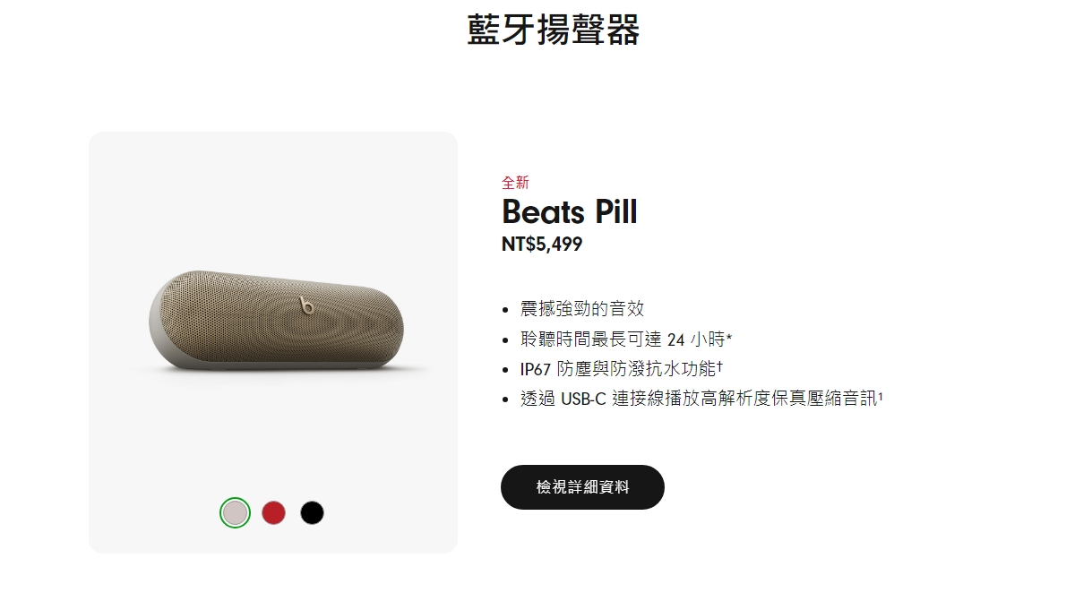 沉寂多年！潮味依舊！ Beats Pill 藍牙喇叭強勢回歸| SUPERMOTO8