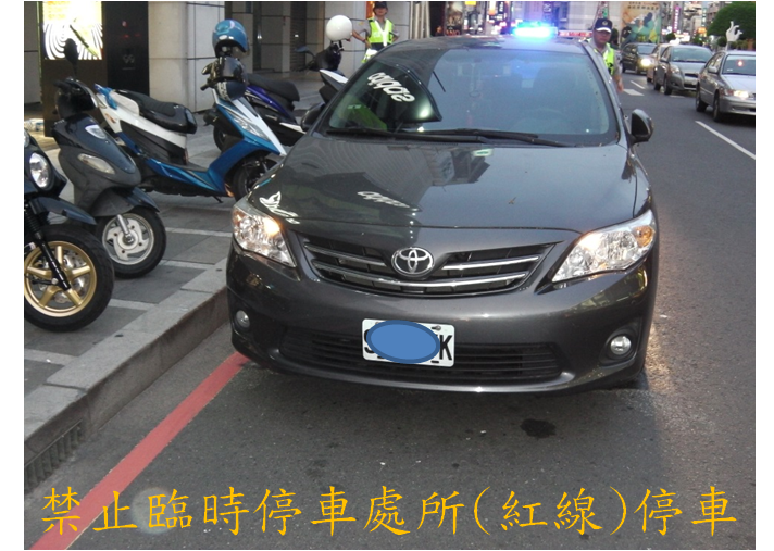 修正法案通過後，民眾不能檢舉臨時停車違規，必須由警察到場開單