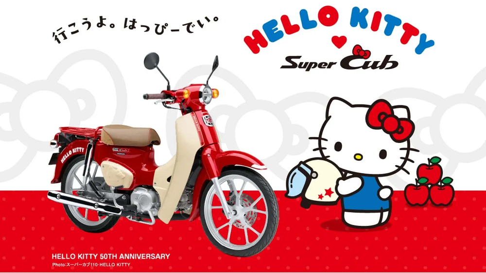 去年底Hello Kitty和Honda推出了Super Cub推出了聯名車款
