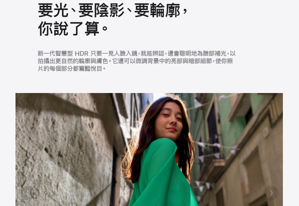 1200萬像素的廣角鏡頭,更加入了人像模式