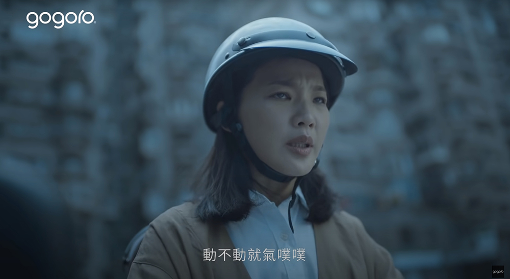Gogoro近期推出一系列針對燃油車款的廣告，藉此凸顯出電動車比燃油機車更優越的形象