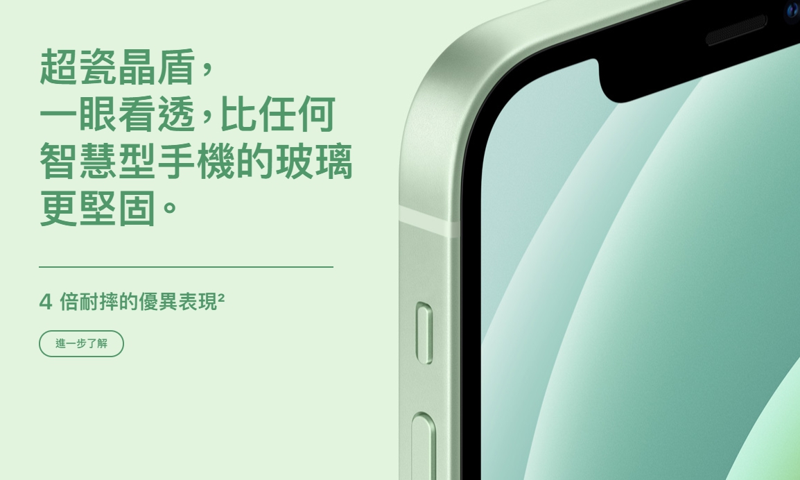 新的螢幕材質比起先前手機更耐摔