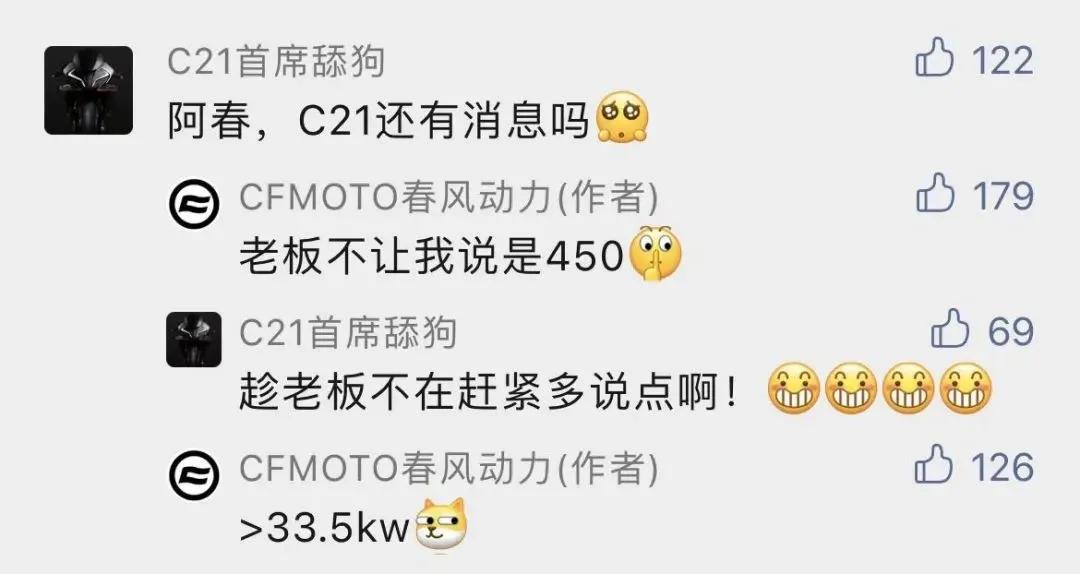 CFMoto官方預告馬力將會大於NINJA 400的45HP，外媒推測450SR使用KTM最新490雙缸平台打造