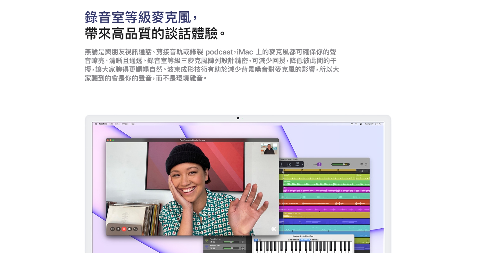 前鏡頭和麥克風也都獲得升級