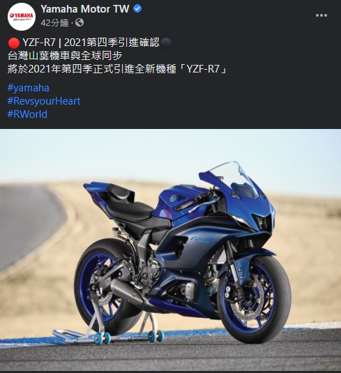 台灣山葉在社群網站上公布將會在第四季引進YZF-R7進入台灣市場