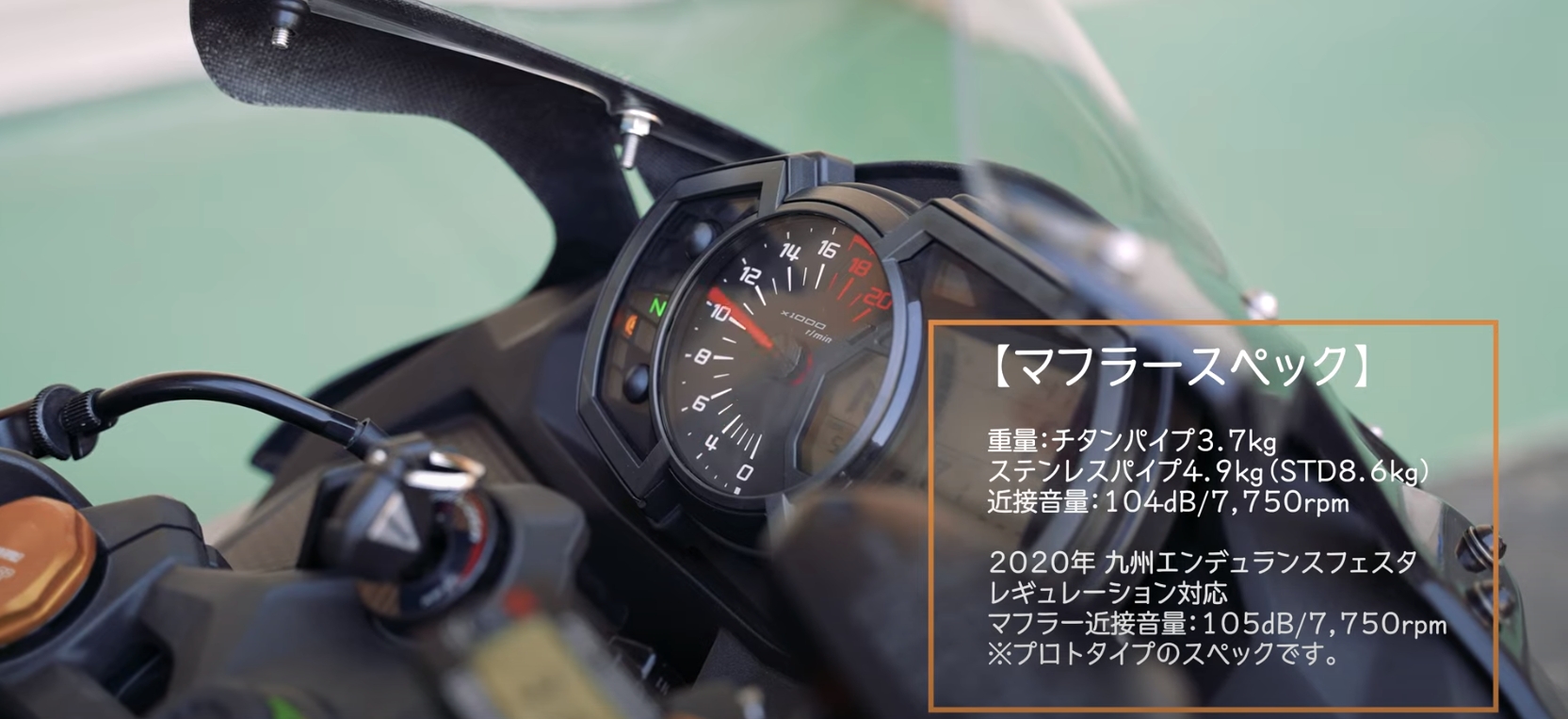 噪音測試方面,在7,750轉時為104分貝左右,看起來是有機會通過台灣麗寶賽車場的四缸6,000轉105分貝噪音測試