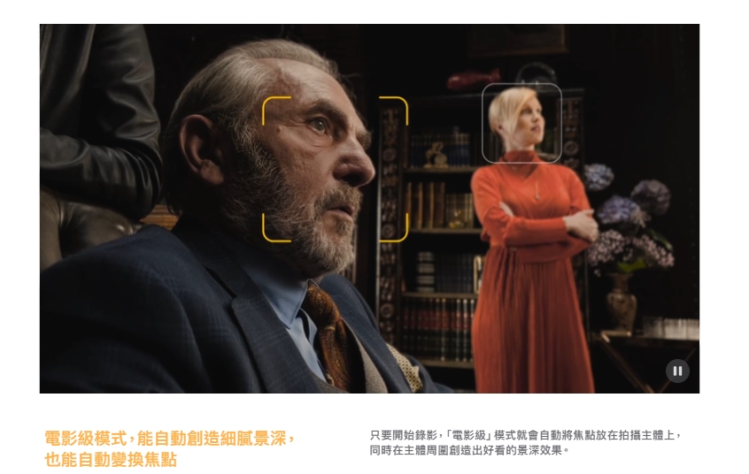 拍攝新增電影模式，會自動切換對焦，甚至在後製時還能調整對焦距離