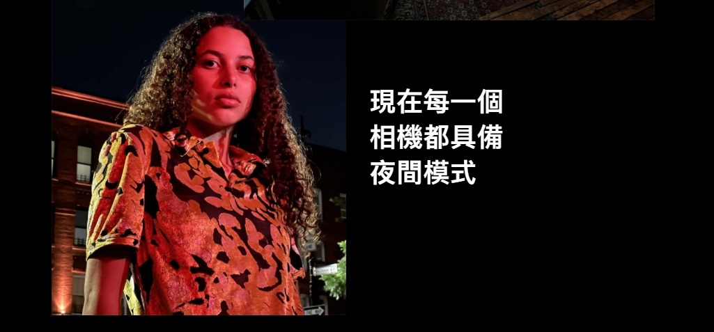 三顆鏡頭都支援夜間模式