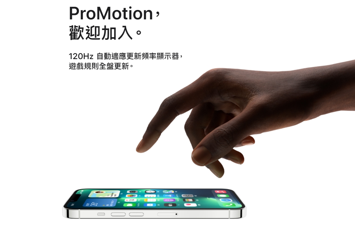 120Hz螢幕與自動適應更新頻率功能