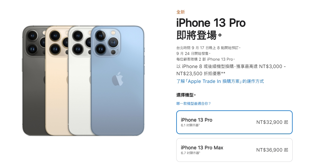 APPLE iPhne 13 Pro/Max系列正式發表