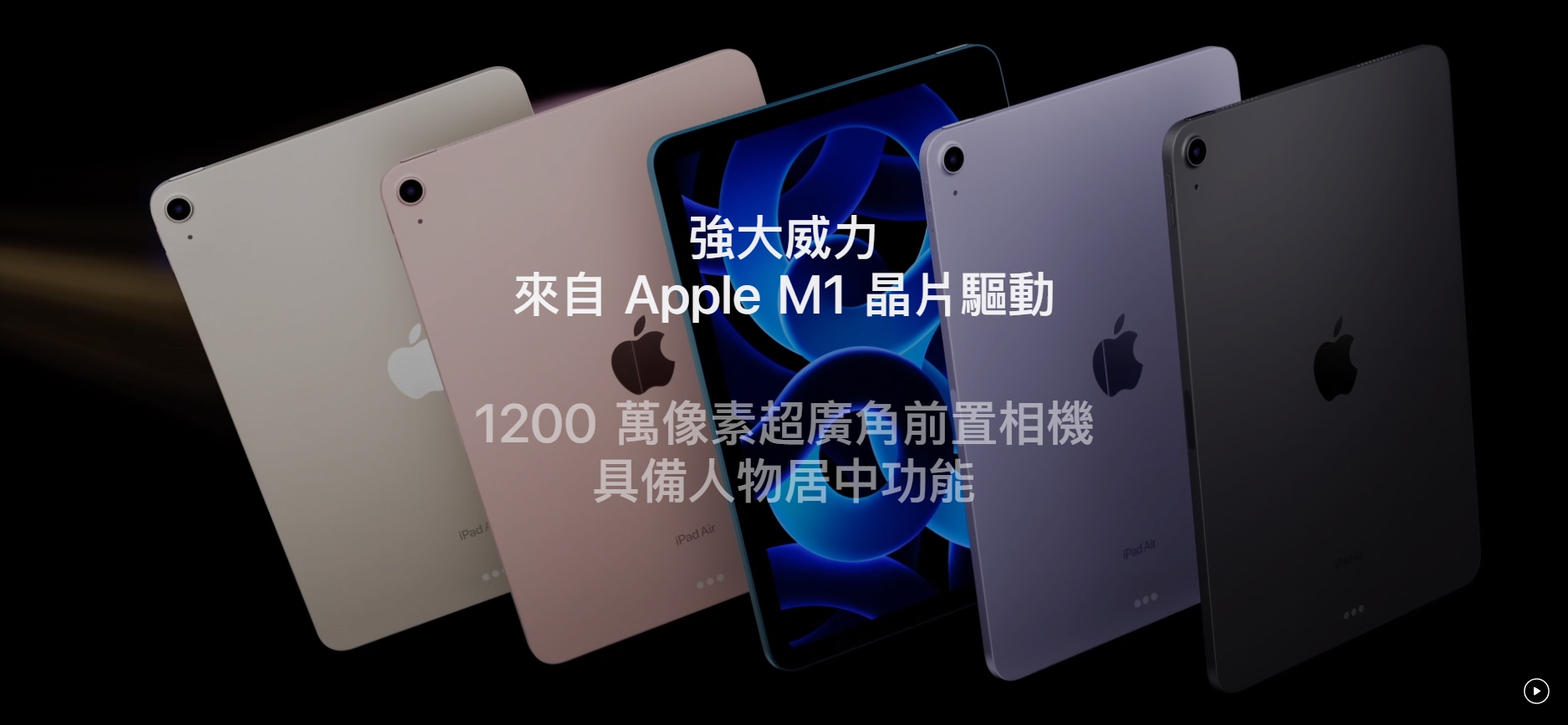 iPad Air 5升級M1晶片，成為APPLE旗下最便宜M1平板