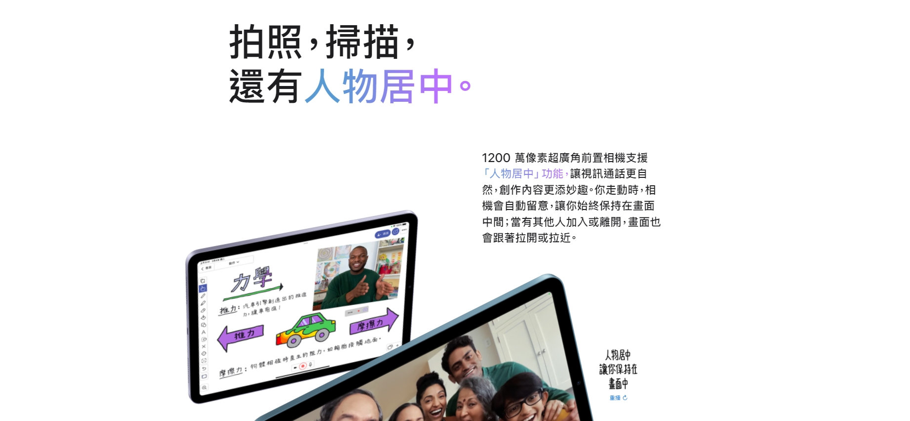 前鏡頭也導入人物居中的功能