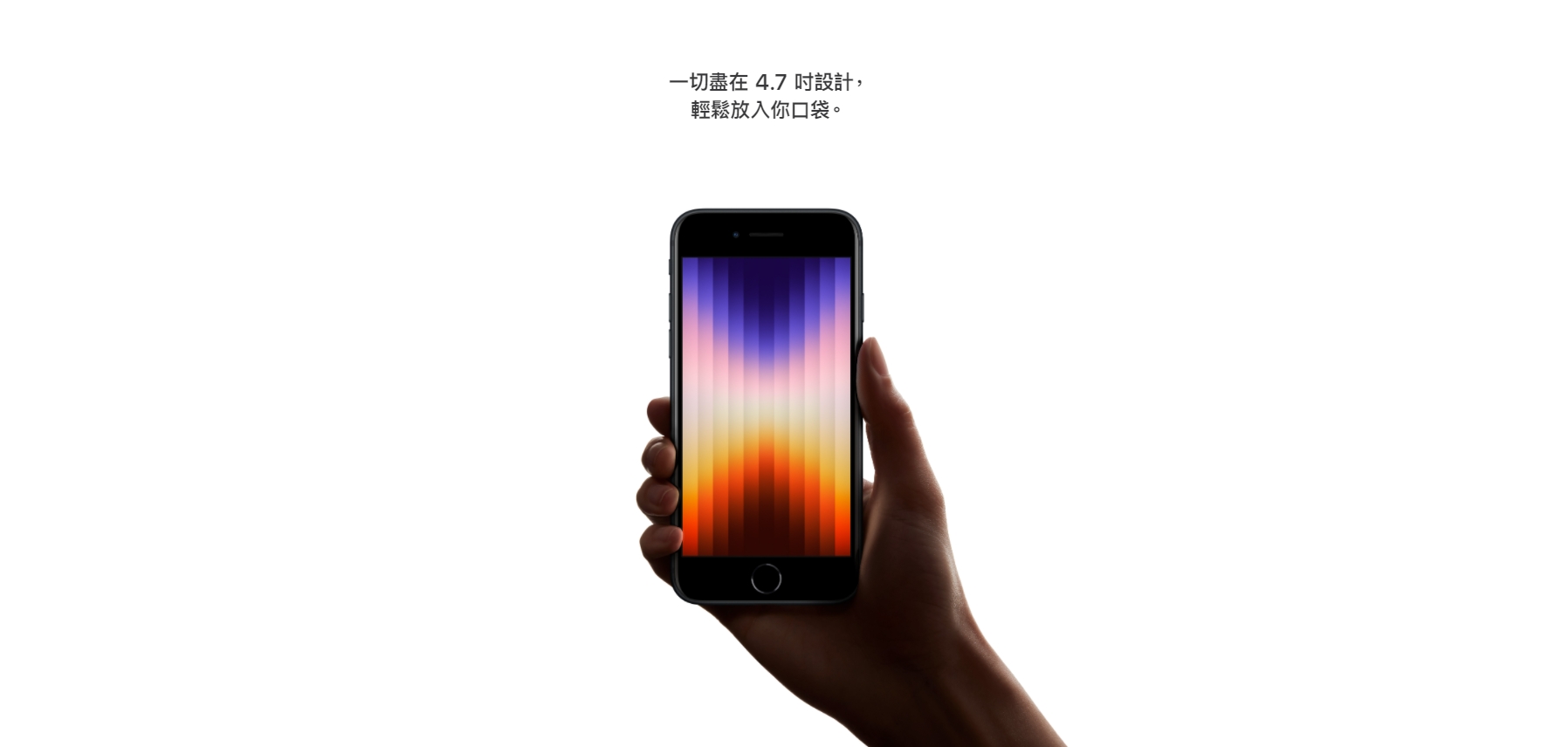 APPLE推出全新第三代iPhone SE