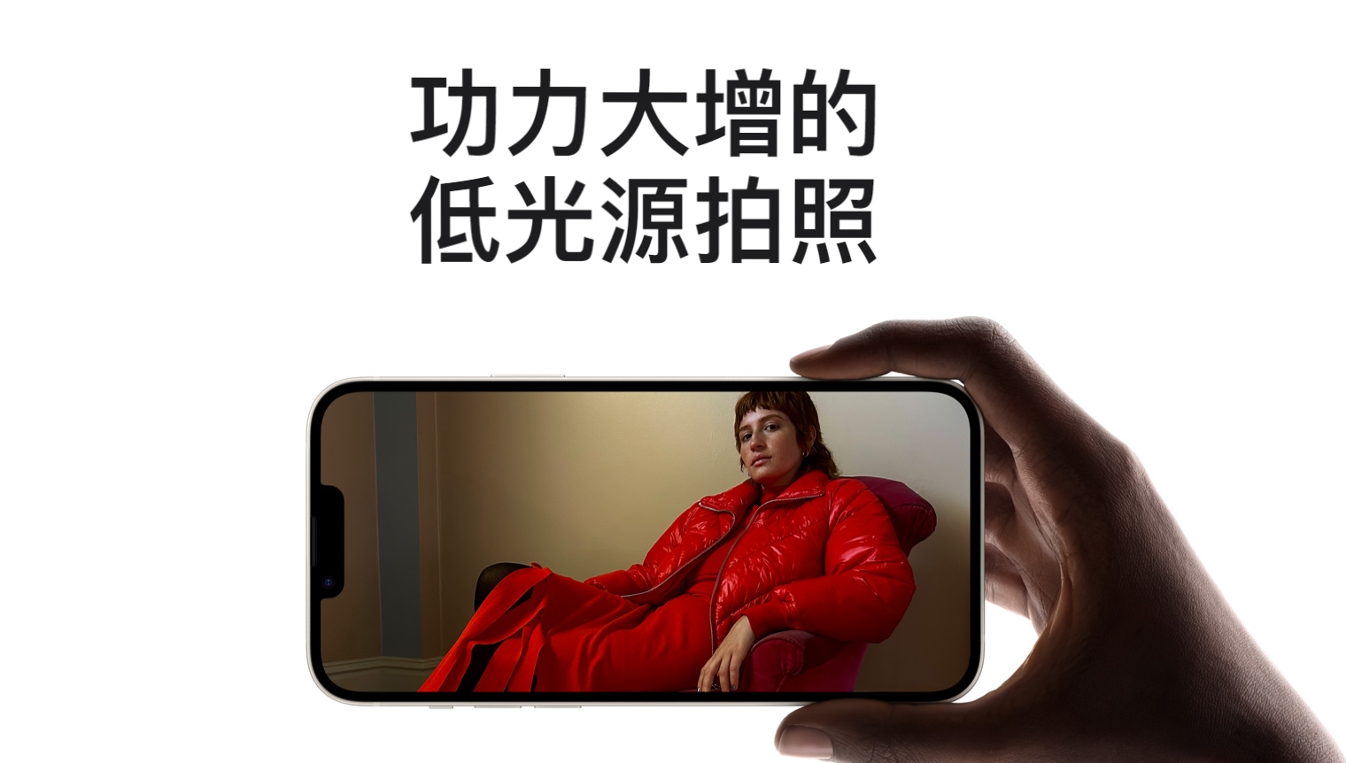 低光源下拍攝更細膩清晰