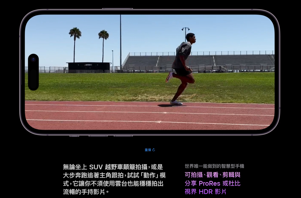 影片加入運動攝影功能，帶來更好的防震效果