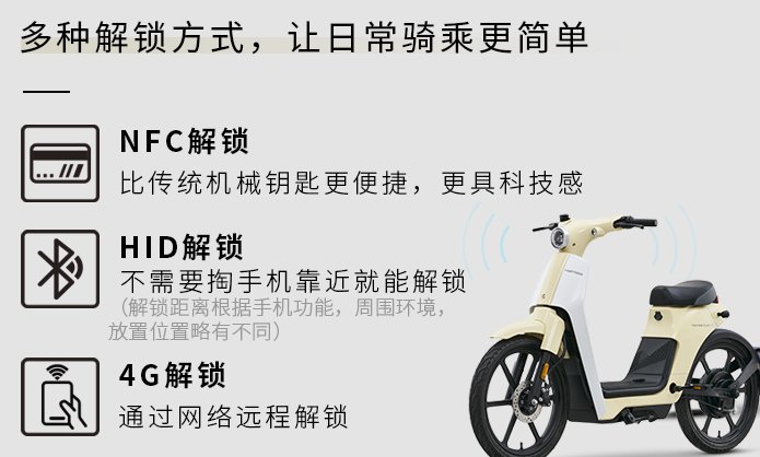 Cub e:支援NFC、手機解鎖功能