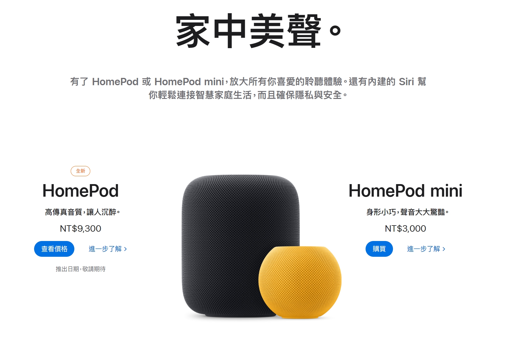 APPLE前陣子剛推出第二代HomePod，改進了過去被嫌棄的小缺點