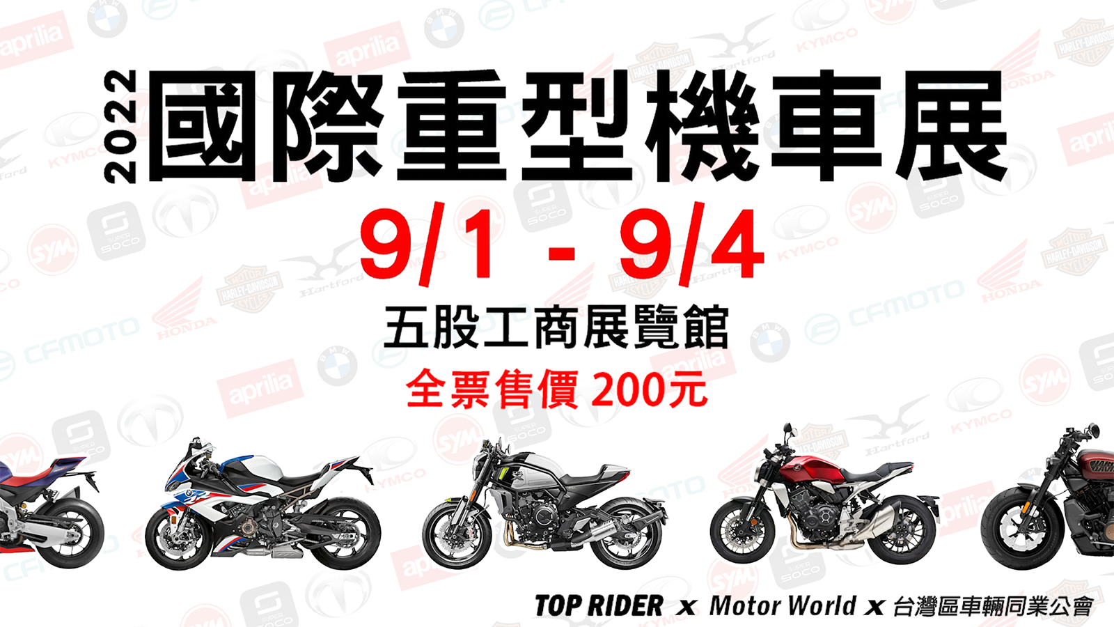 原價200,早鳥限時優惠150元!