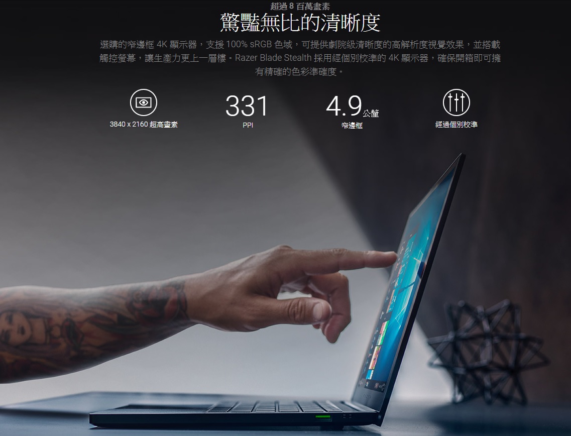 除了玩家關注的120Hz螢幕，Razer也有生產者喜愛的4K觸控屏。