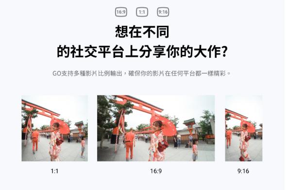慢動作拍攝能夠來到100fps,拍照模式則是能夠選擇16:9、1:1、9:16三種照片比例。