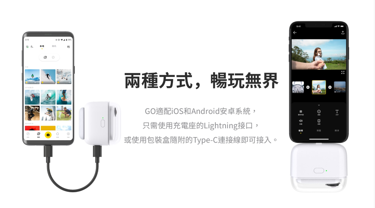 Insta360 GO充電盒支援IOS與Android兩種系統