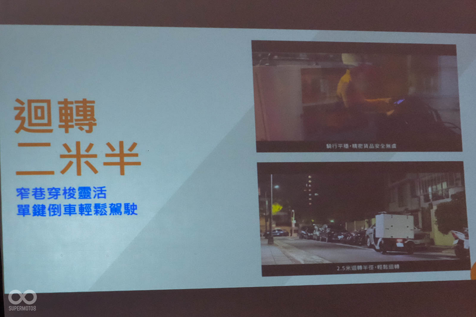 超小的迴轉半徑,在市區送貨更便利