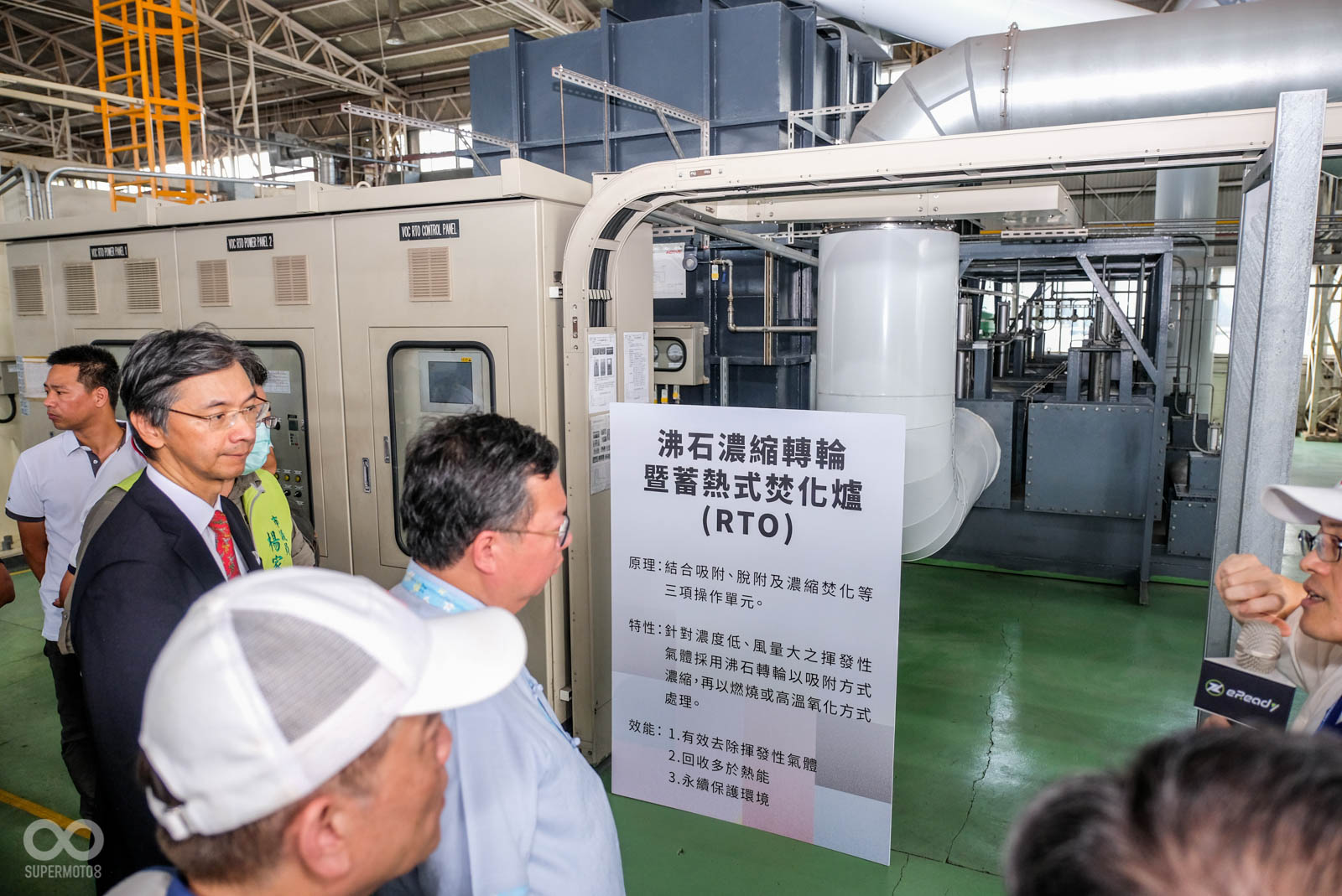 二輪產業第一座蓄熱式焚化爐 (Regenerative Thermal Oxidizer,簡稱RTO),是現代化工業中,處理揮發性有機廢棄物最有效率的方法