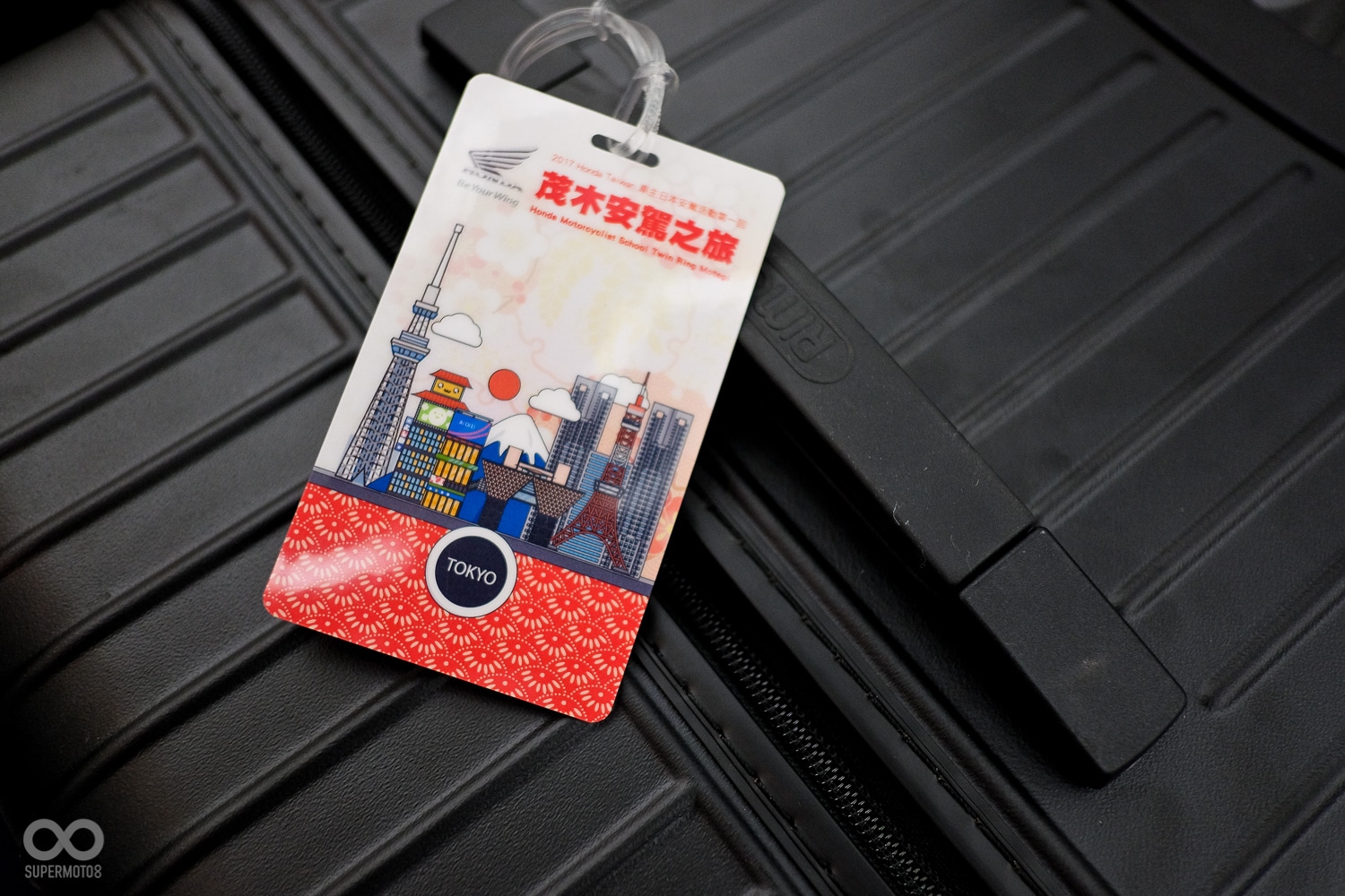 主辦單位行前為各團員製作的漂亮行李吊牌