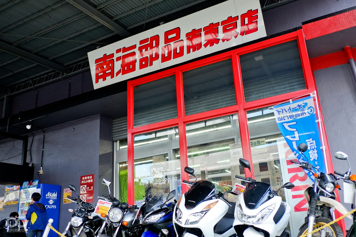 老屁股對NANKAI 這名字應該不陌生吧?日本老牌的南海部品店是這次旅程中最後一站,團員在此再度棄守個人小金庫,紛紛投降