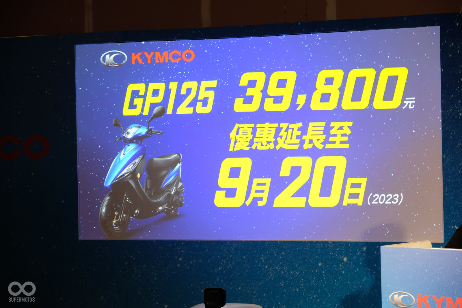 GP 125優惠延長至9/20，要買要快