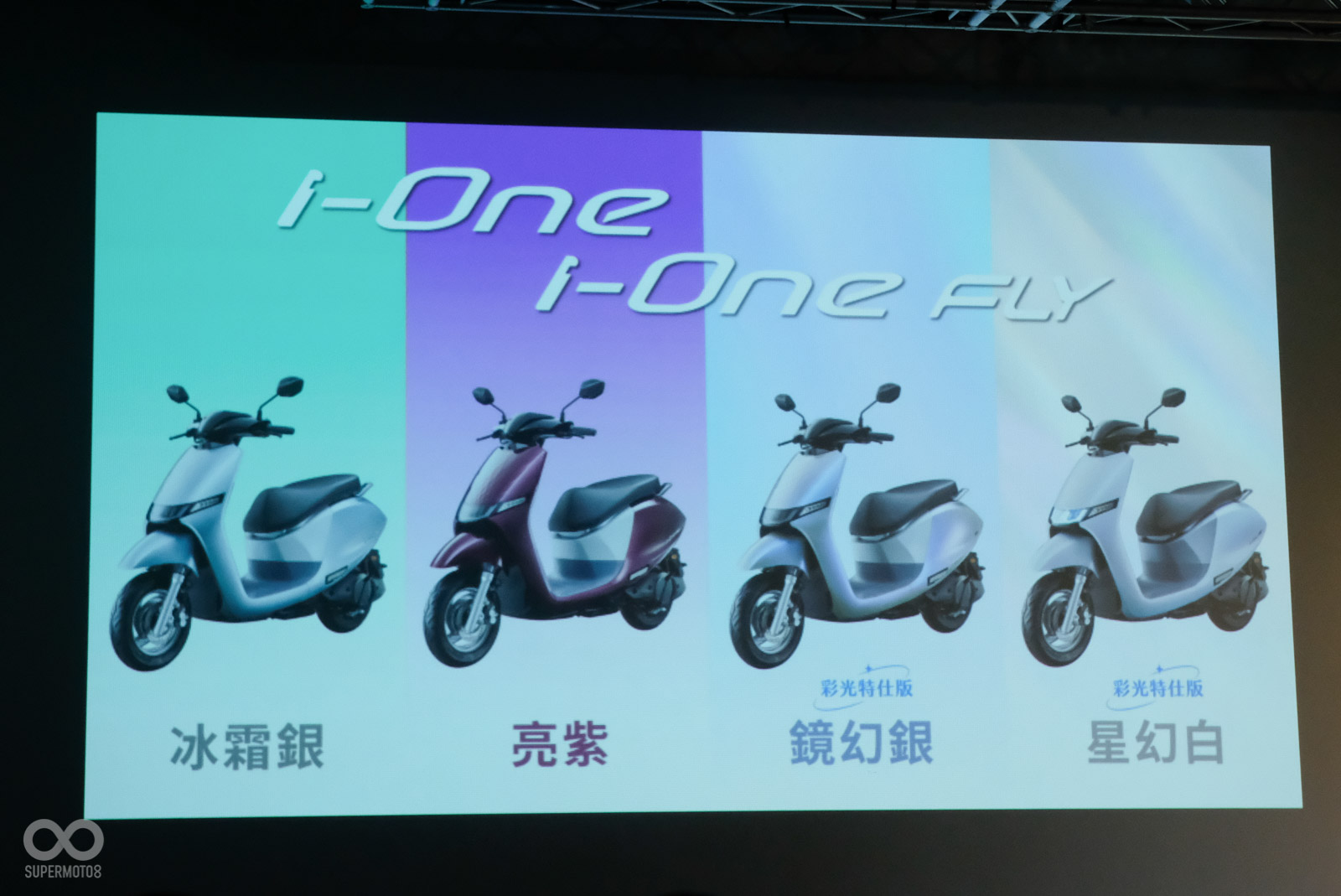 全新配色包含彩光特仕版