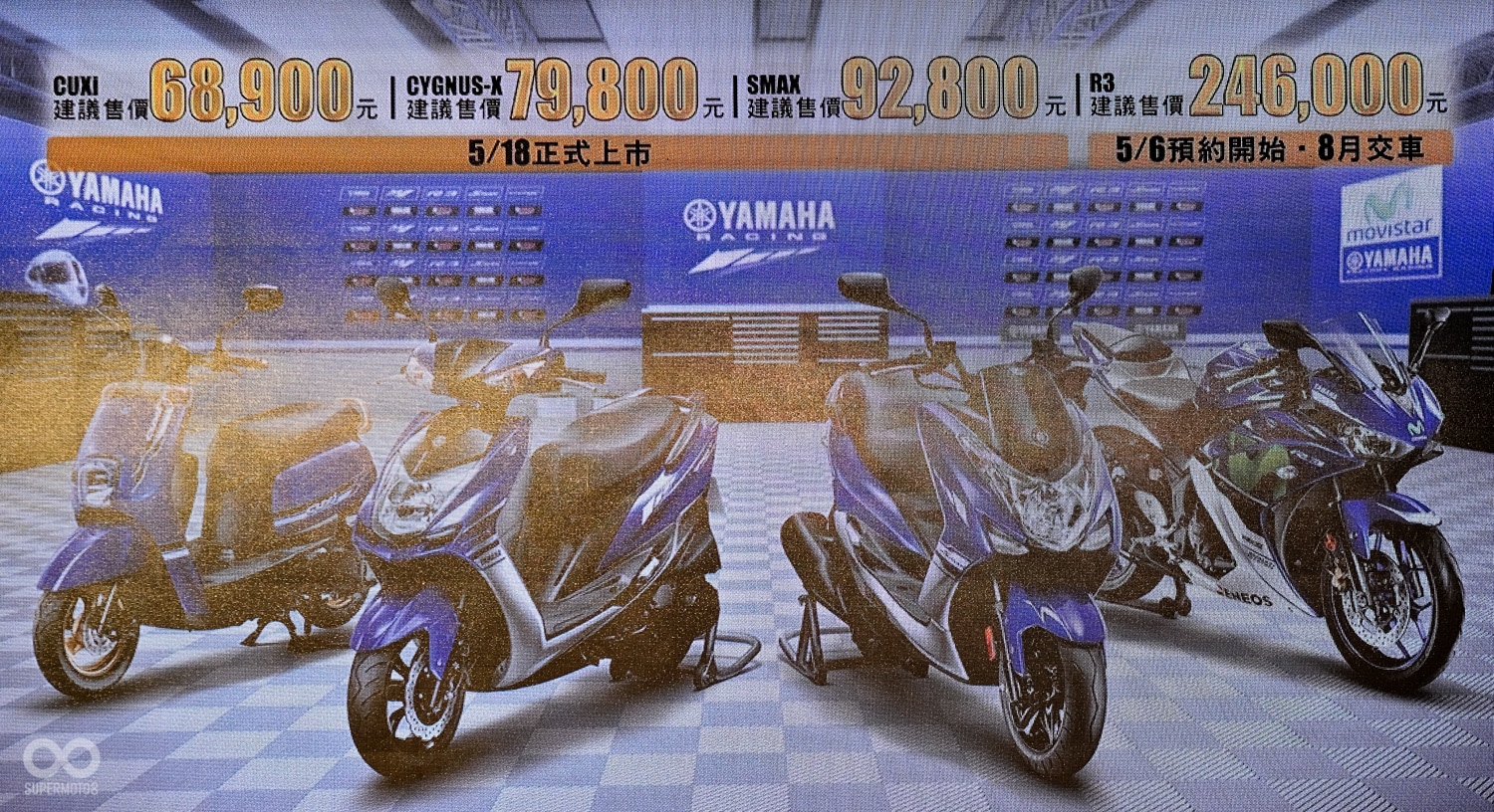 CUXi、CYGNUS-X、SMAX於5/18正式上市。R3即日起接受預定 8月交車