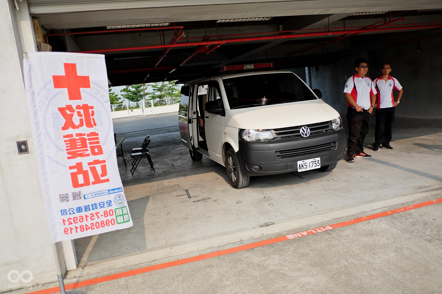 救護車是賽道日的基本配備，如果救護車載送傷患離開，賽道活動必須暫停，直到救護車回來就定位後才可繼續