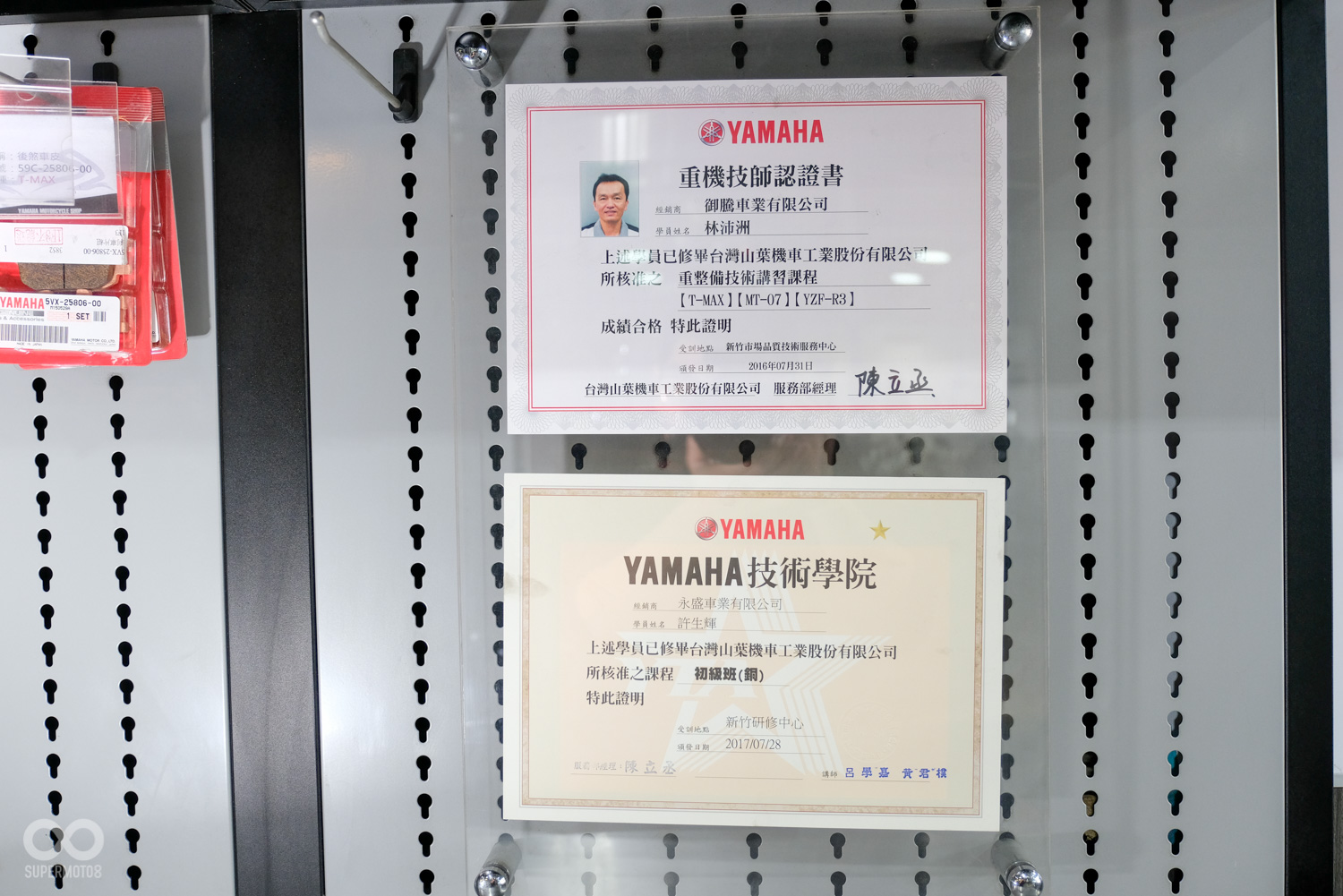 受訓證書，也說名了YMS體系的嚴謹