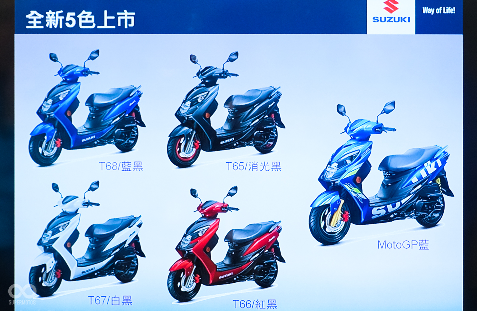 SUZUKI SWISH車色表