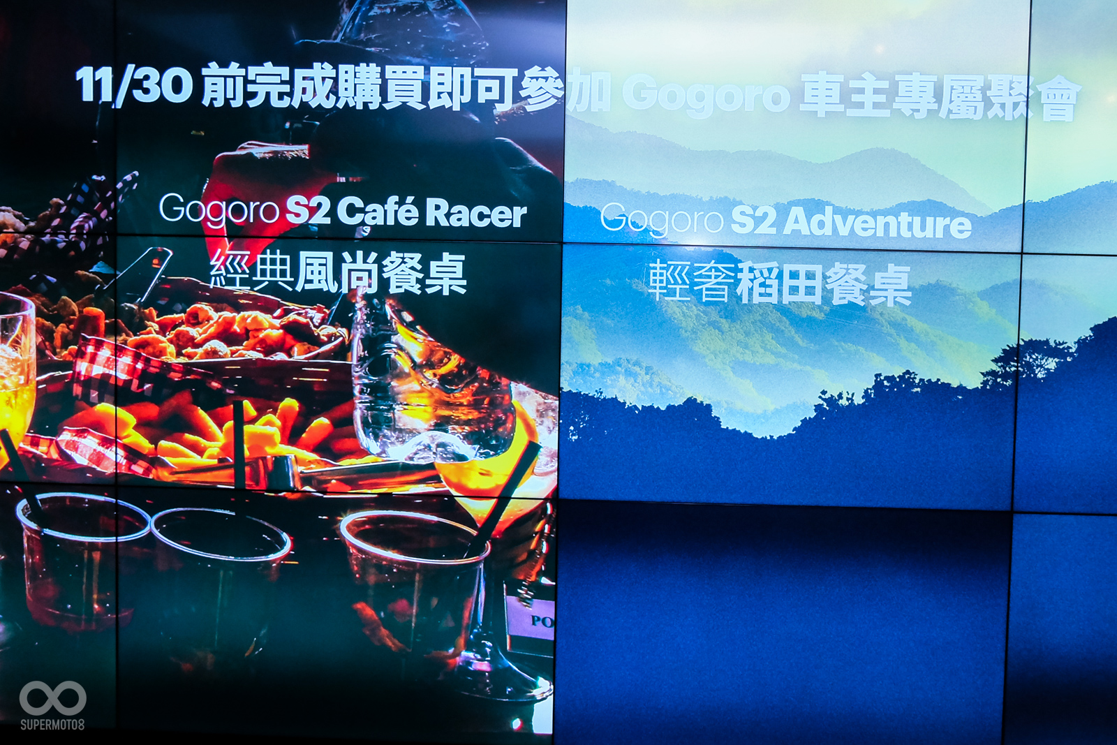在這個月購車還能參加Gogoro官方舉辦的活動