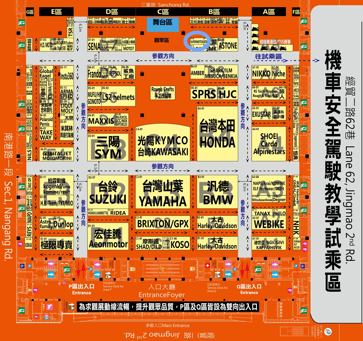 本站攤位位在舞台旁！
