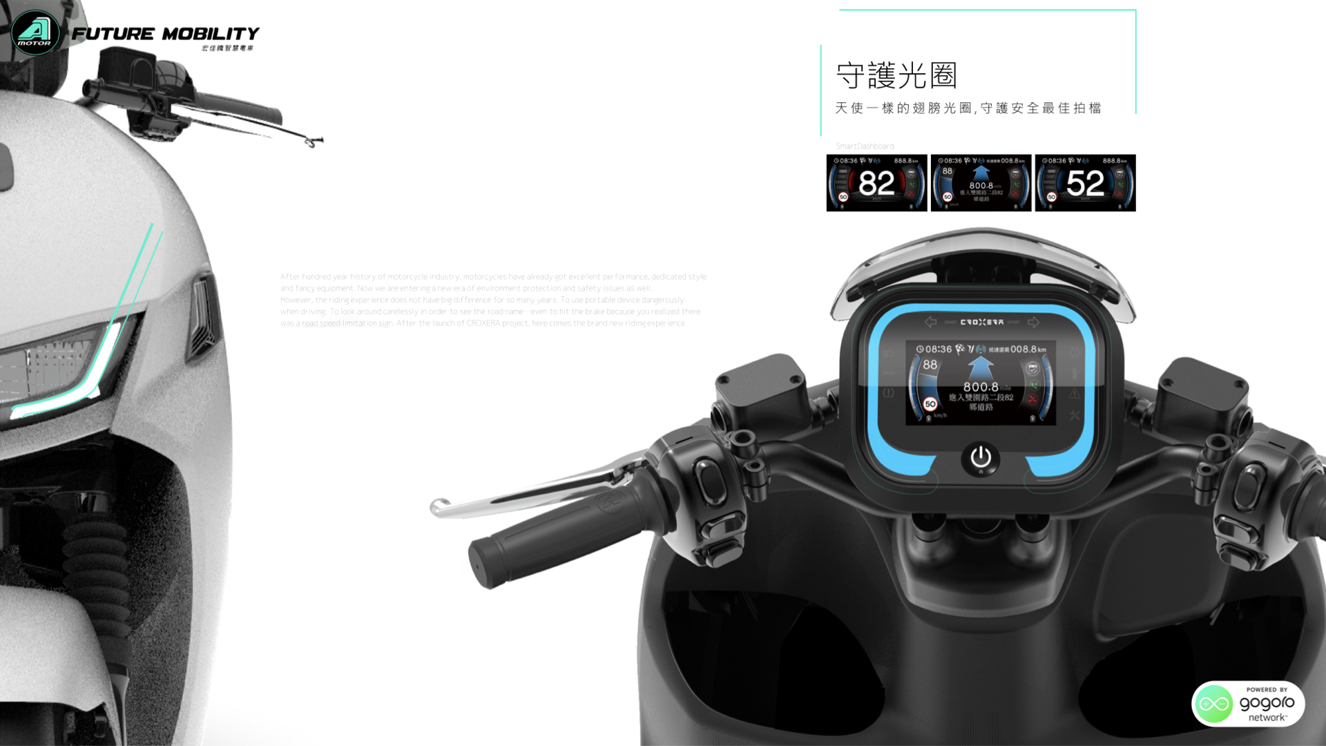 儀表搭載了AEON自家的Croxera智慧系統