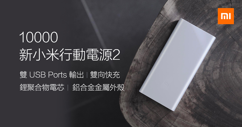 相較於自家母品牌小米，兩者外觀截然不同