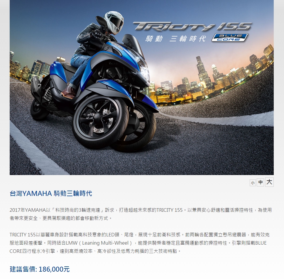 售價正式出爐新台幣186,000元，這個價格跟預期有些落差