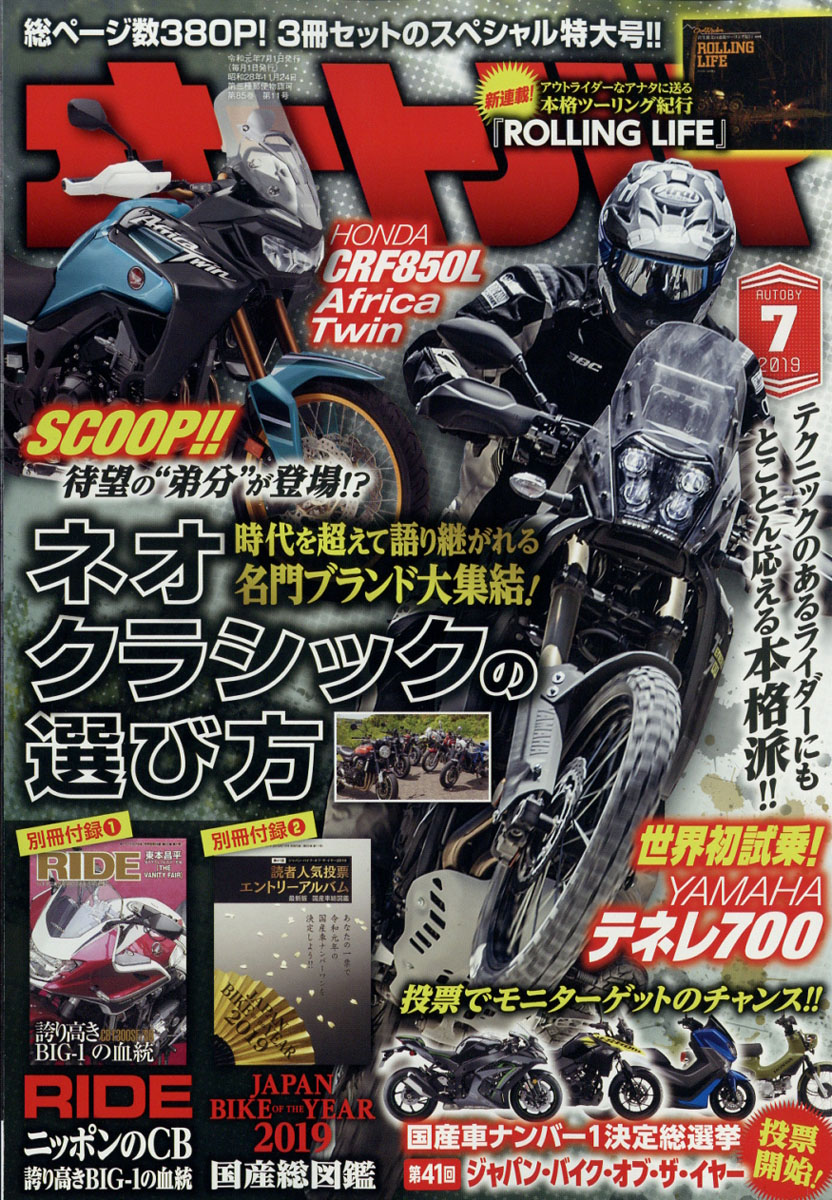 2019年在Africa Twin 1100發表之前,日本媒體就曾透露CRF850L Africa Twin的消息