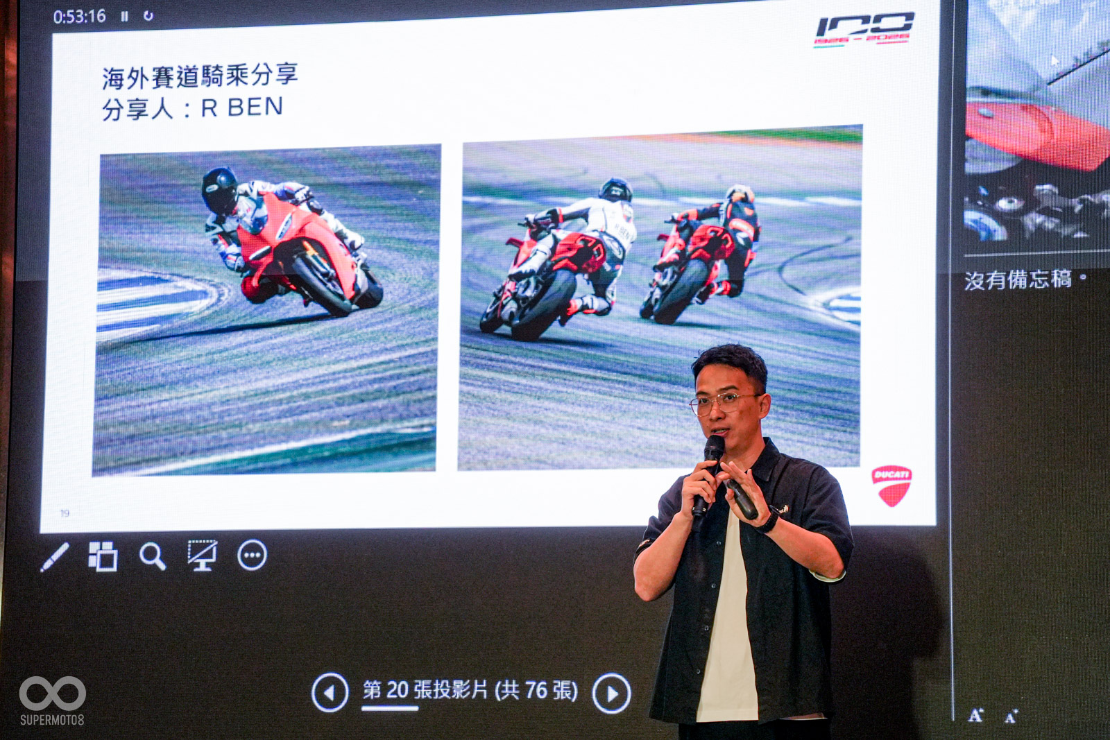 本站站長R Ben也上台分享前往泰國賽道試乘的心得體驗
