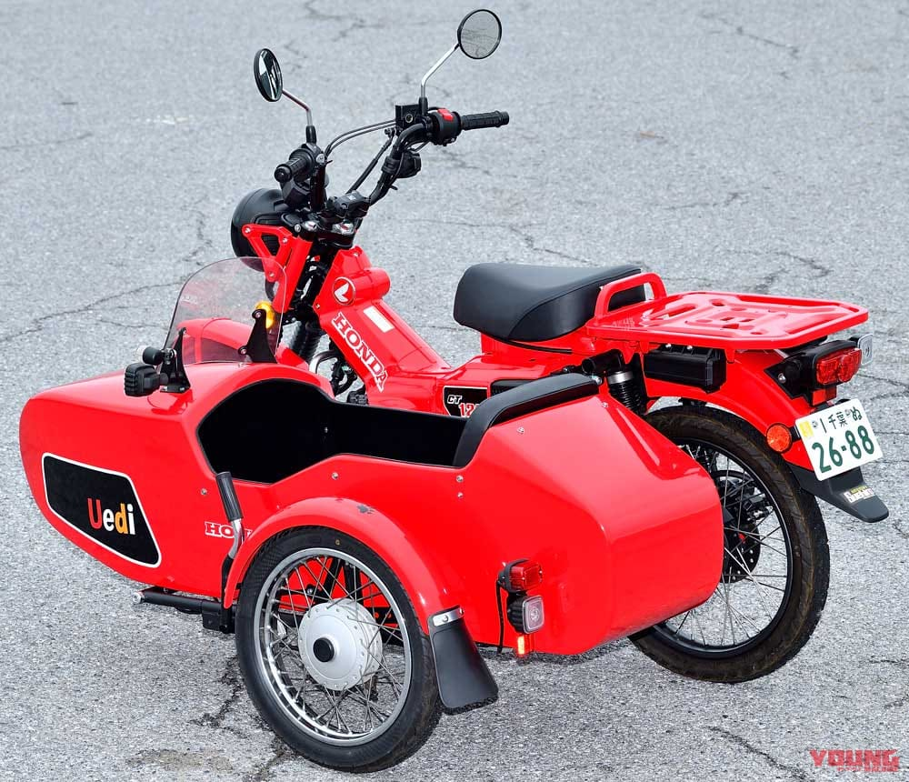 直接在CT125裝上一組邊車，塗裝也和車輛本身相呼應