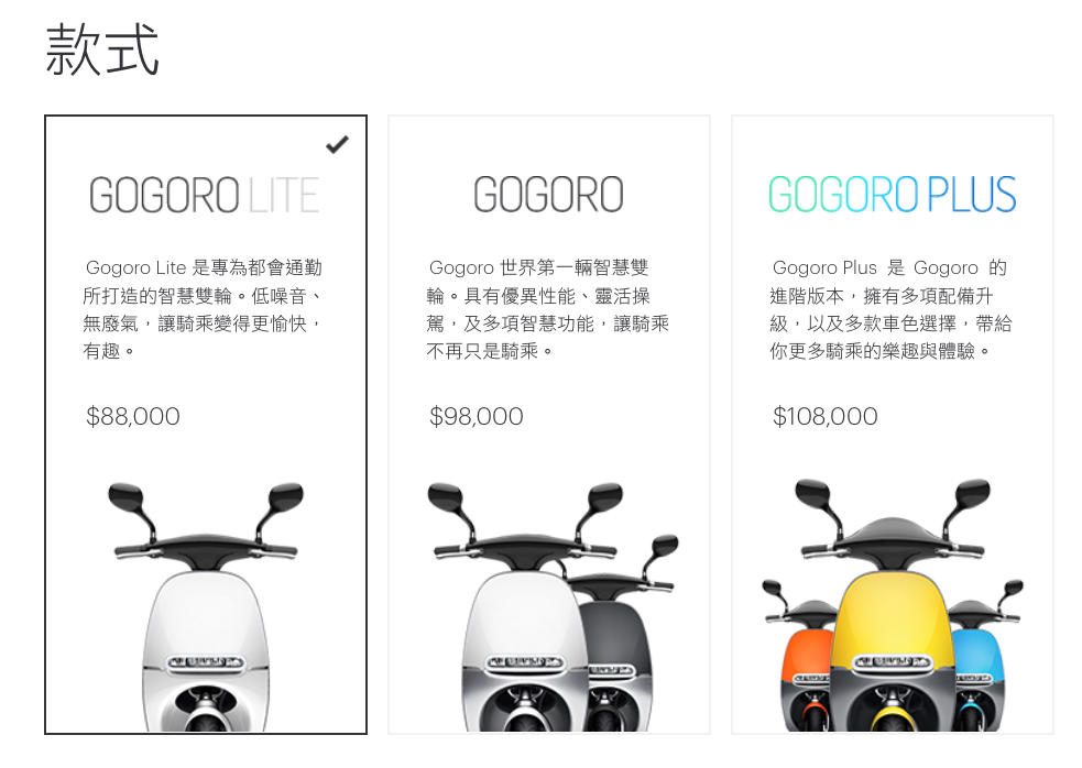 全新售價正式公布