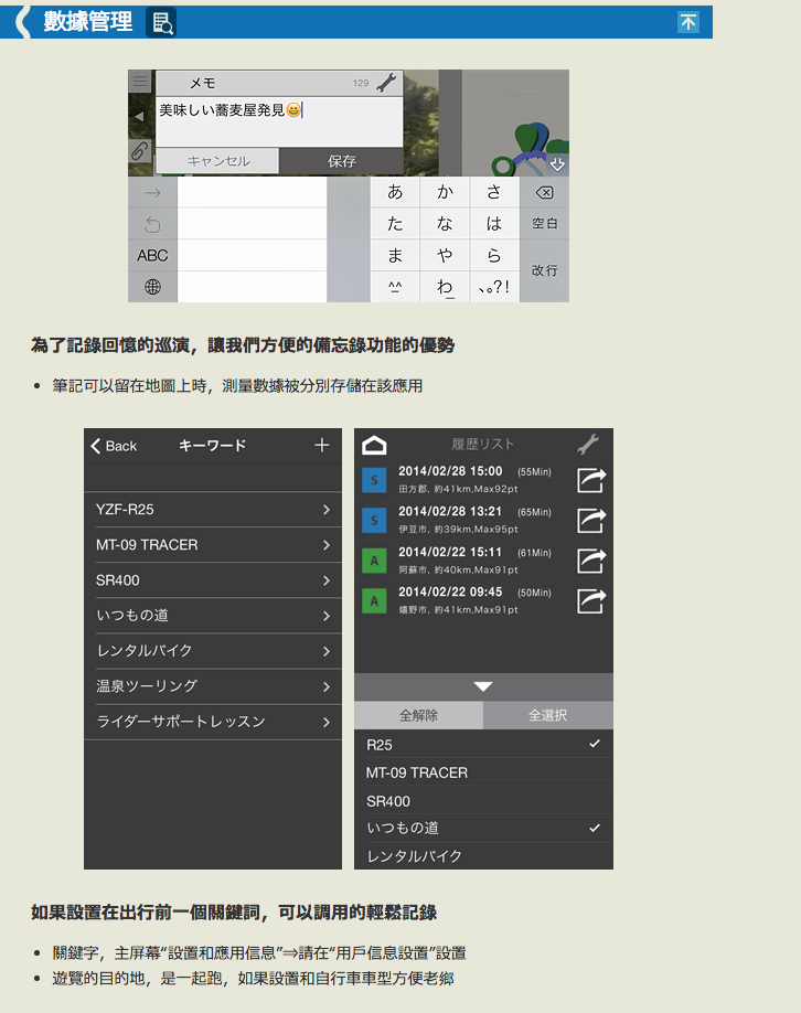 將數據記錄下來,方便個人管理