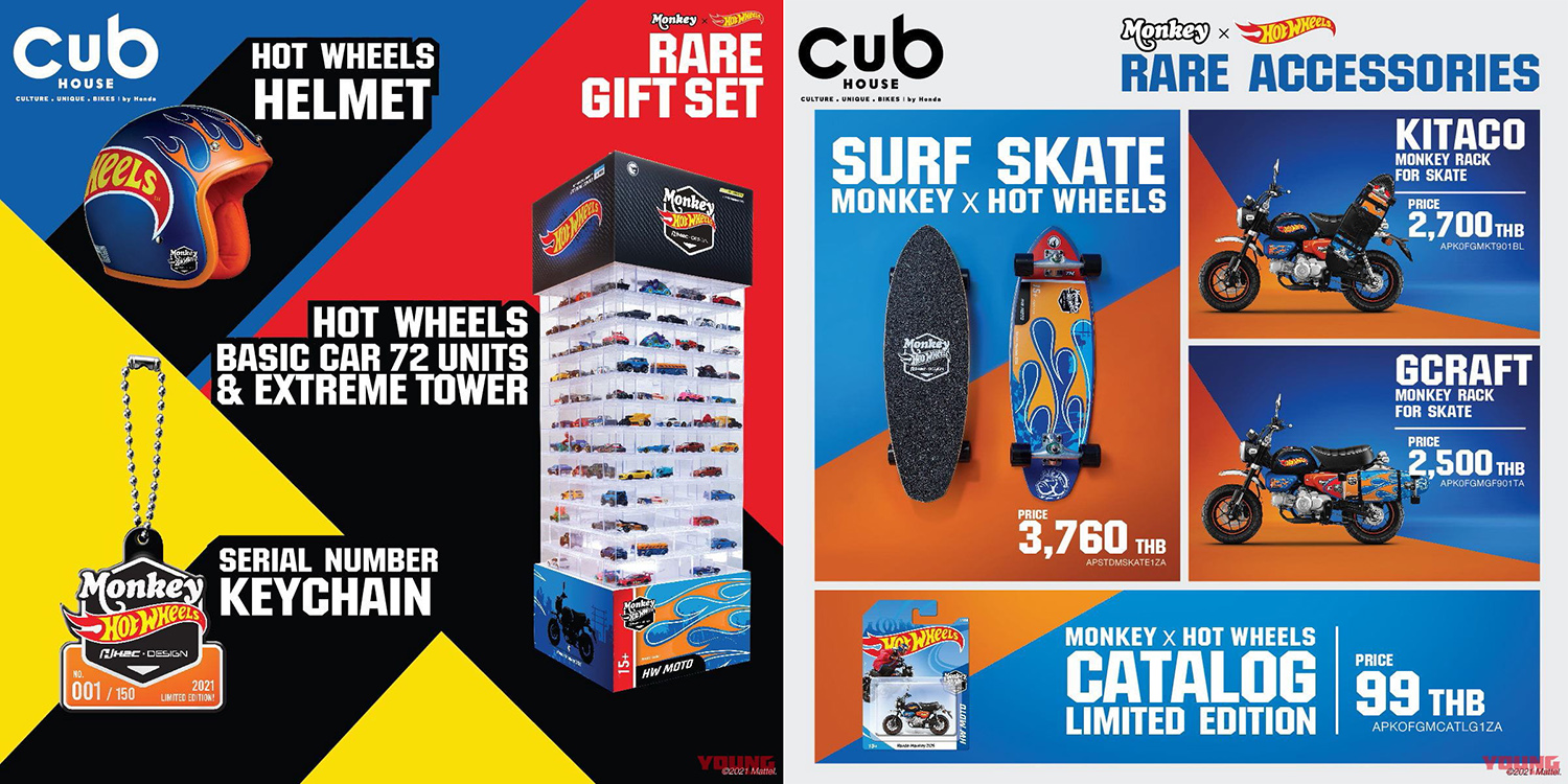 購車還贈送3/4安全帽、72台基本款Hot Wheels小汽車收藏組合塔等超值好禮；此外更推出特製滑板與Monkey專用滑板架的選配組合